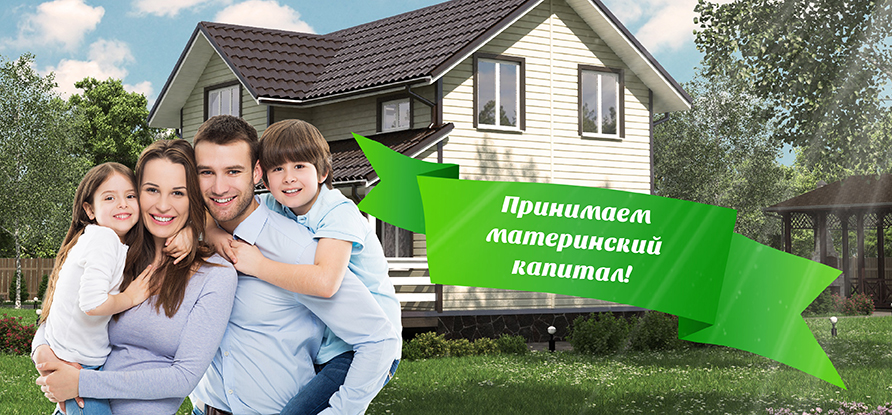 mat_capital.jpg Материнский капитал